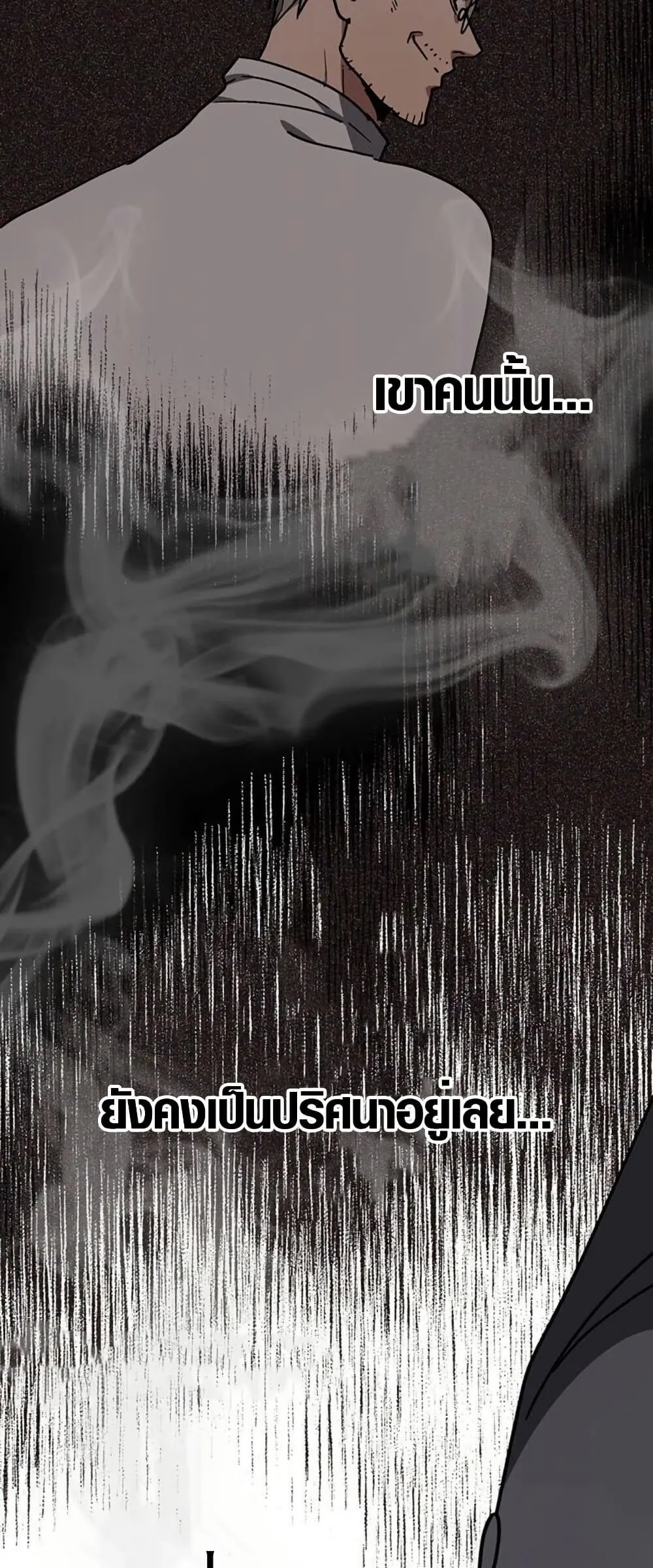 Aristocrat’s Revenge ตอนที่ 11 หน้า 59