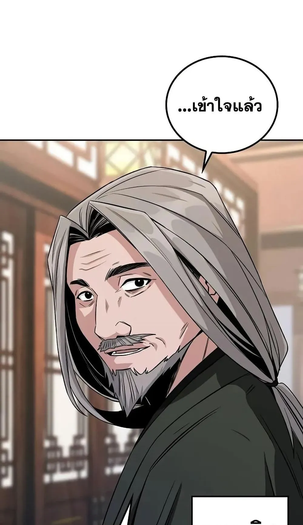 Mount Hua Sect’s Genius Phantom Swordsman ตอนที่ 2 หน้า 5
