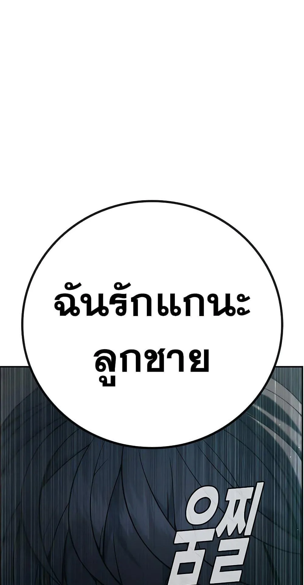 Juvenile Prison ตอนที่ 3 หน้า 130