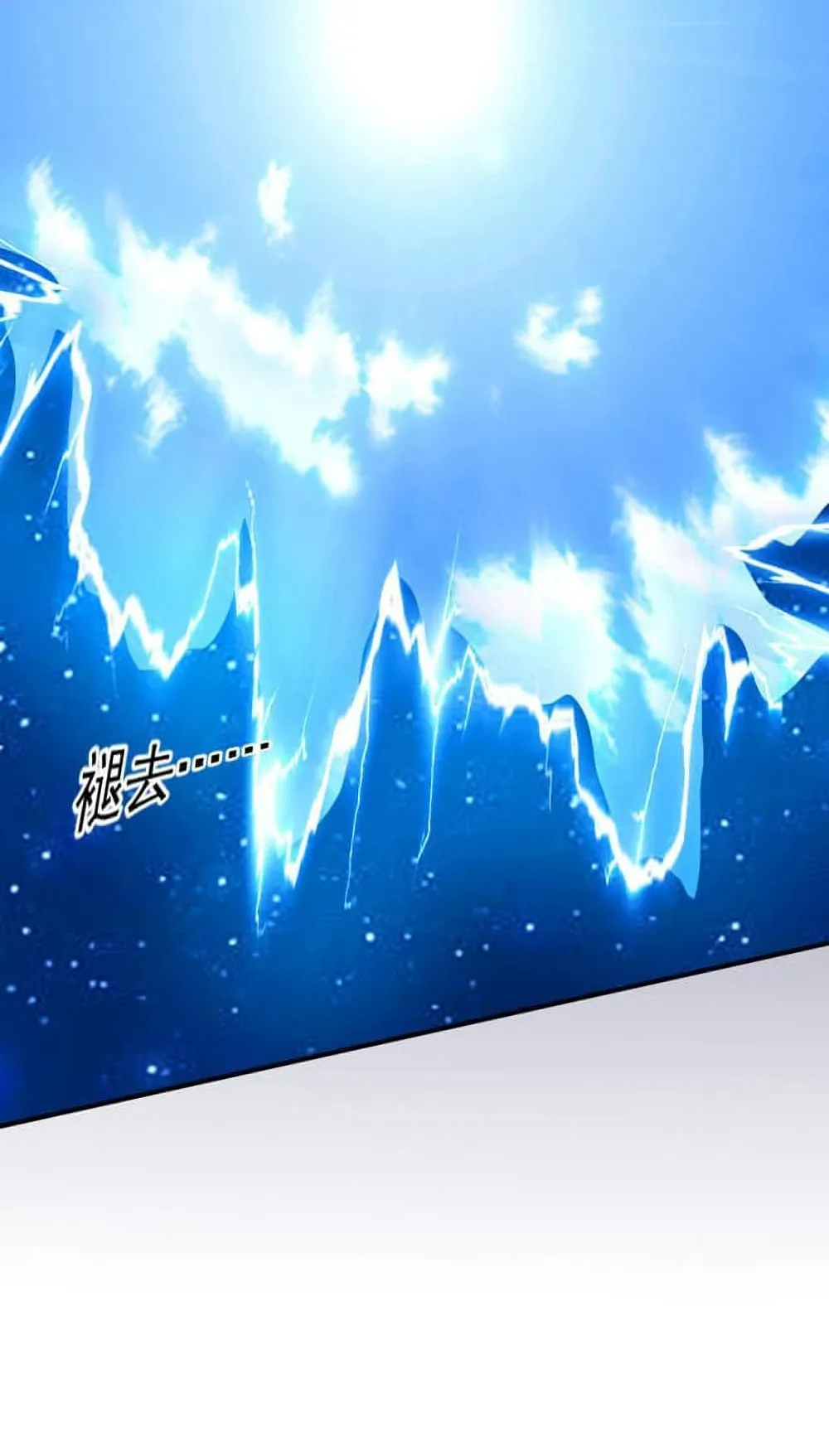 Sss Rank Lone Summoner ตอนที่ 2 หน้า 14