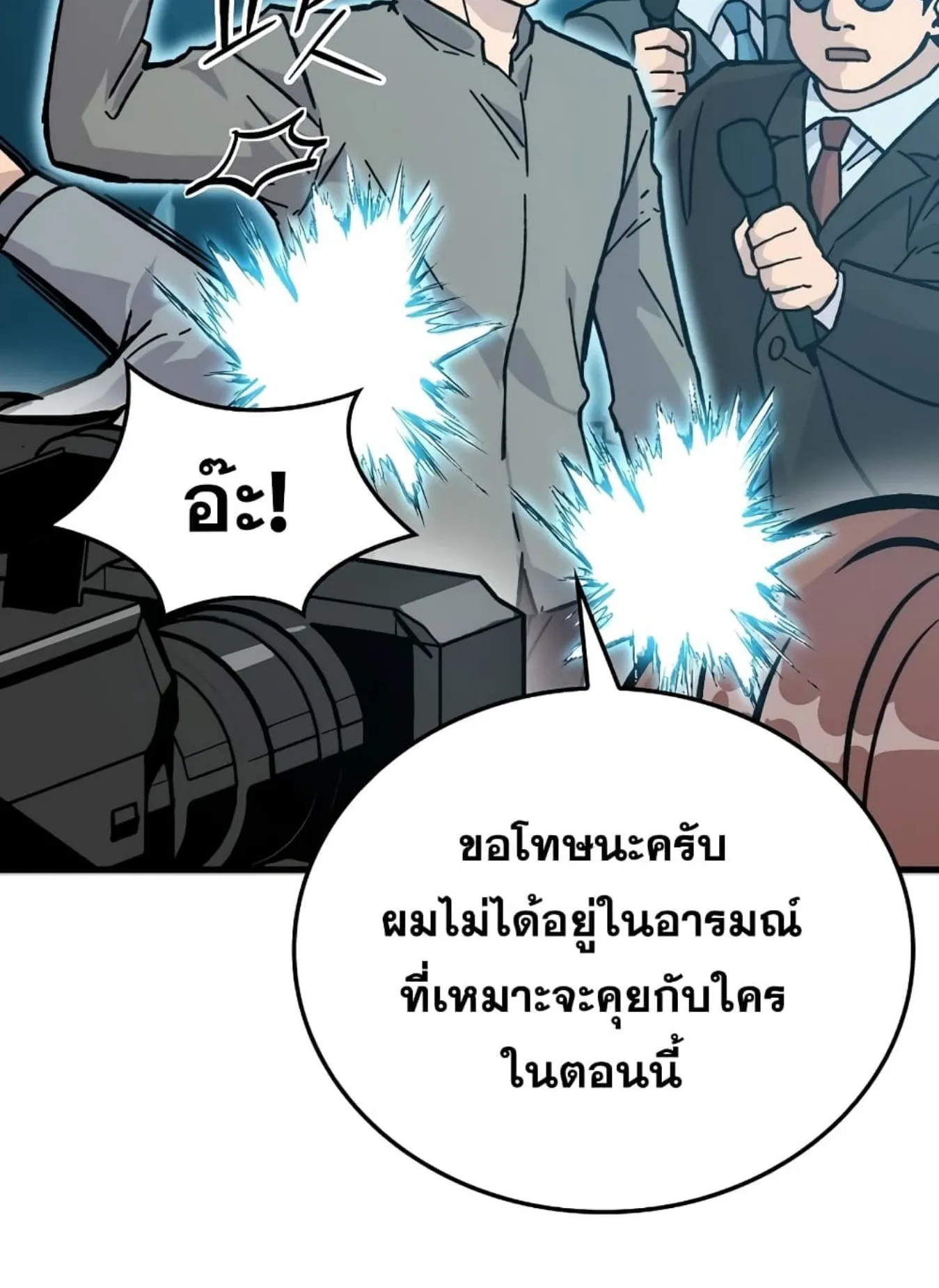 Demon Lord’s Martial Arts Ascension ตอนที่ 6 หน้า 128