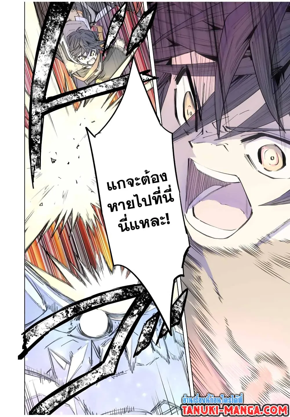 My Gift LVL 9999 Unlimited Gacha ตอนที่ 68 หน้า 11