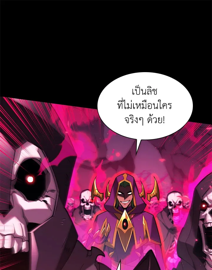 Overgeared ตอนที่ 160 หน้า 169