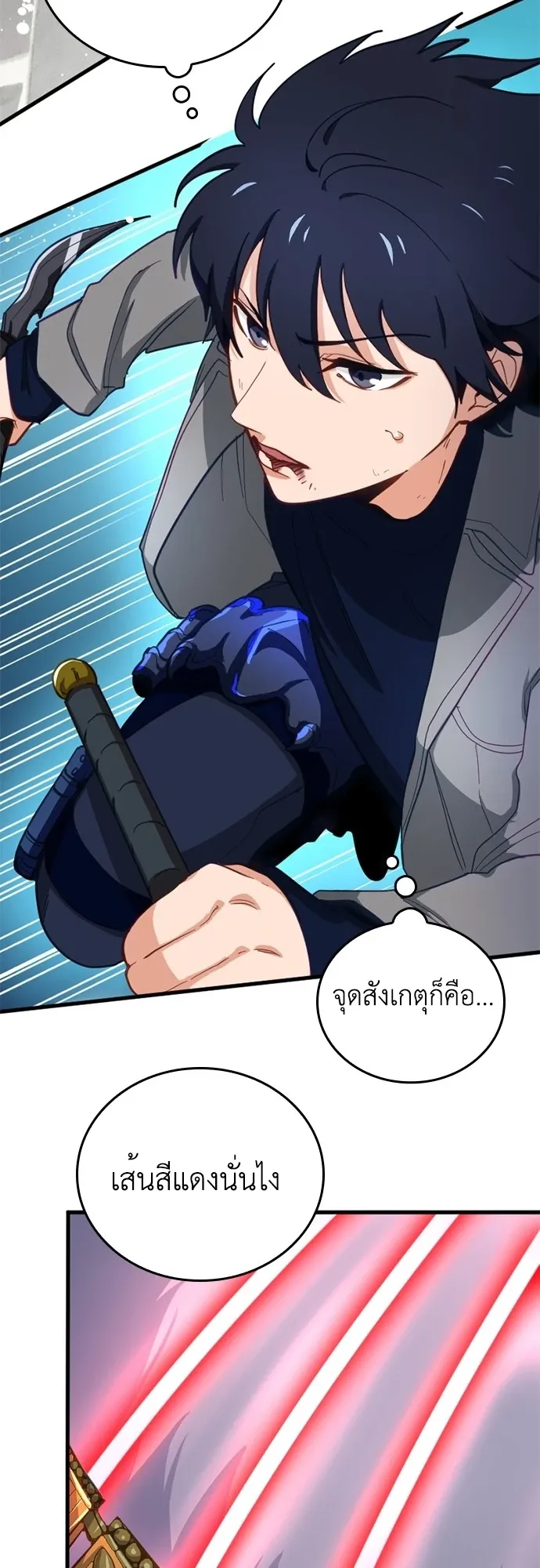 The Akashic Record Which Only I Can Read ตอนที่ 3 หน้า 31