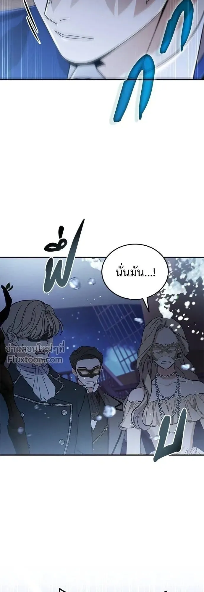 A Cadet Becomes a Prophet ตอนที่ 25 หน้า 17