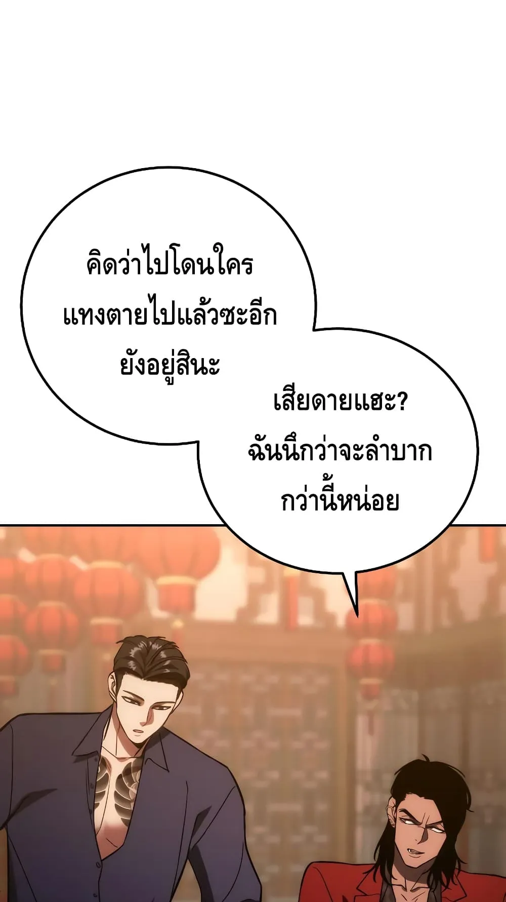Baek XX ตอนที่ 6 หน้า 108