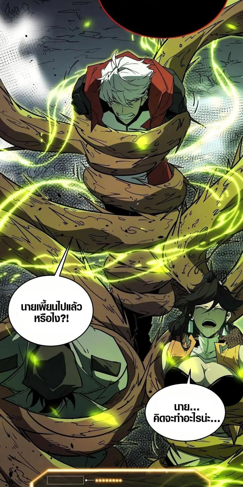 Full-Time Awakening ตอนที่ 1 หน้า 68