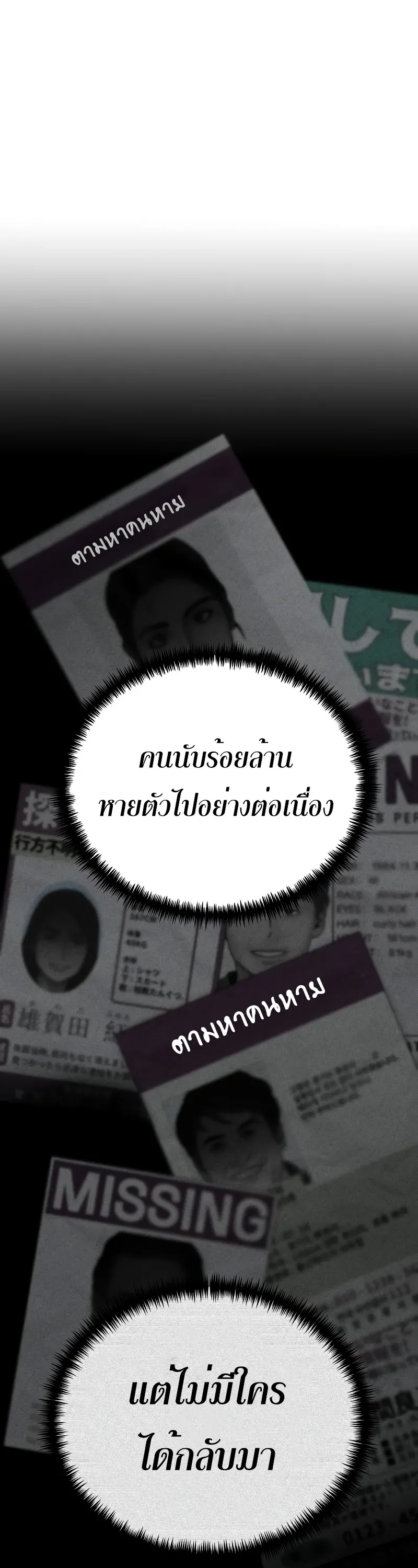Reincarnator ตอนที่ 6 หน้า 35