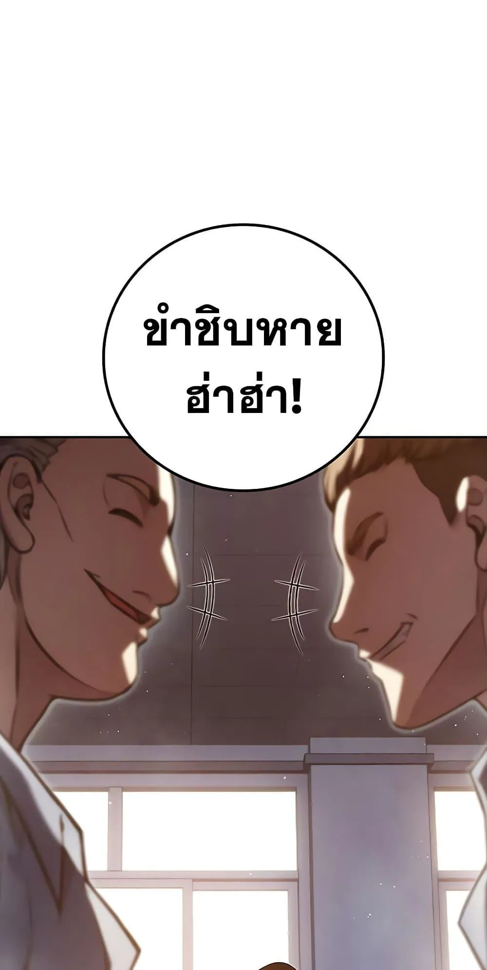 Juvenile Prison ตอนที่ 2 หน้า 98