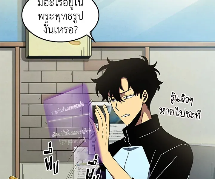 Tomb Raider King ตอนที่ 4 หน้า 19