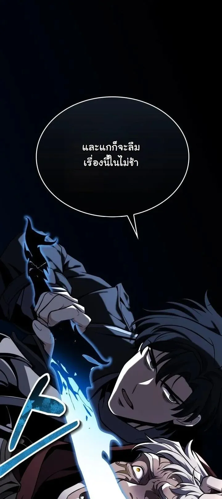 Kidnapped Dragon ตอนที่ 4 หน้า 23