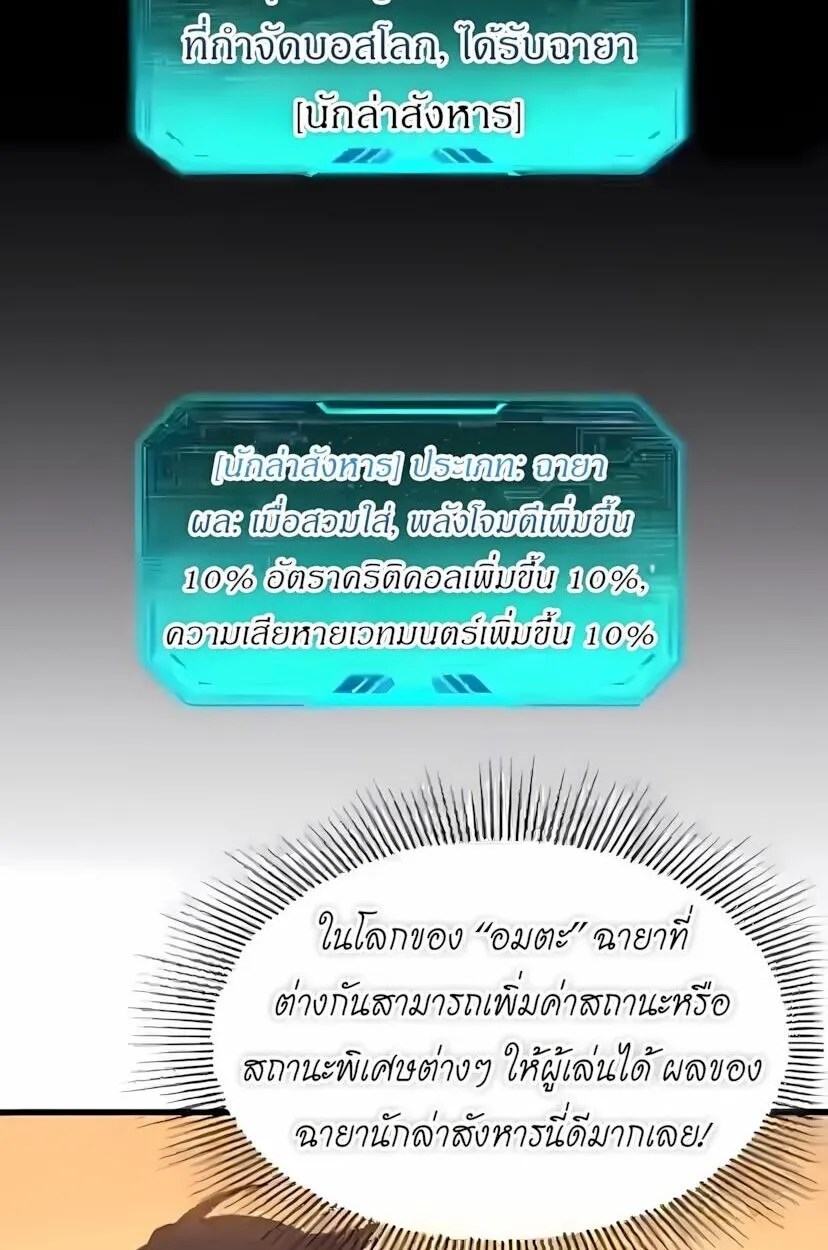 Lord of Summoning When the World Changes ตอนที่ 4 หน้า 44