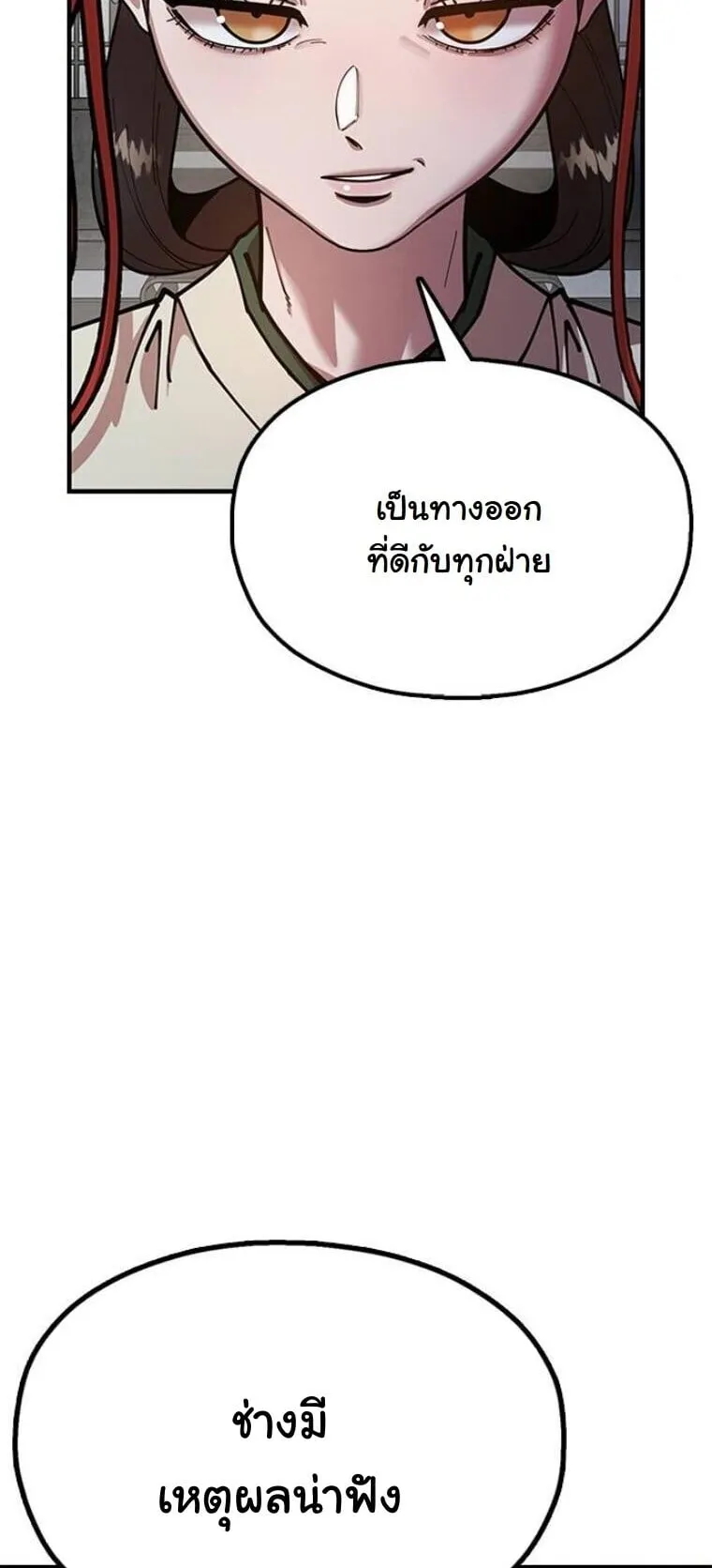 Chronicles of the Lazy Sovereign ตอนที่ 15 หน้า 37