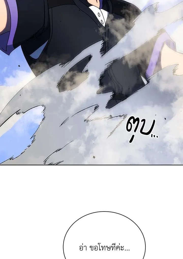 Necromancer Academy’s Genius Summoner Chapter 53 หน้า 90