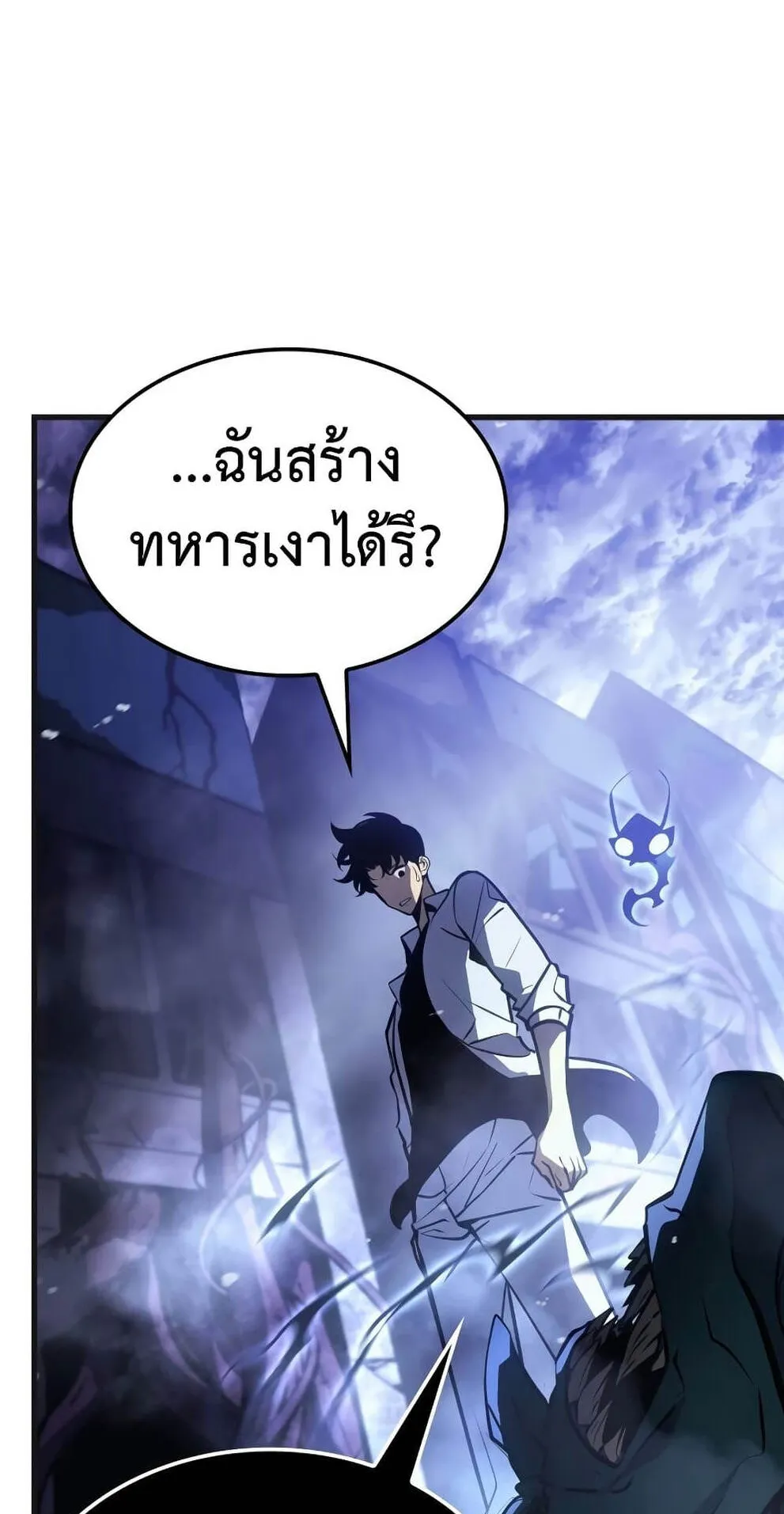 Solo Leveling: Ragnarok ตอนที่ 5 หน้า 115