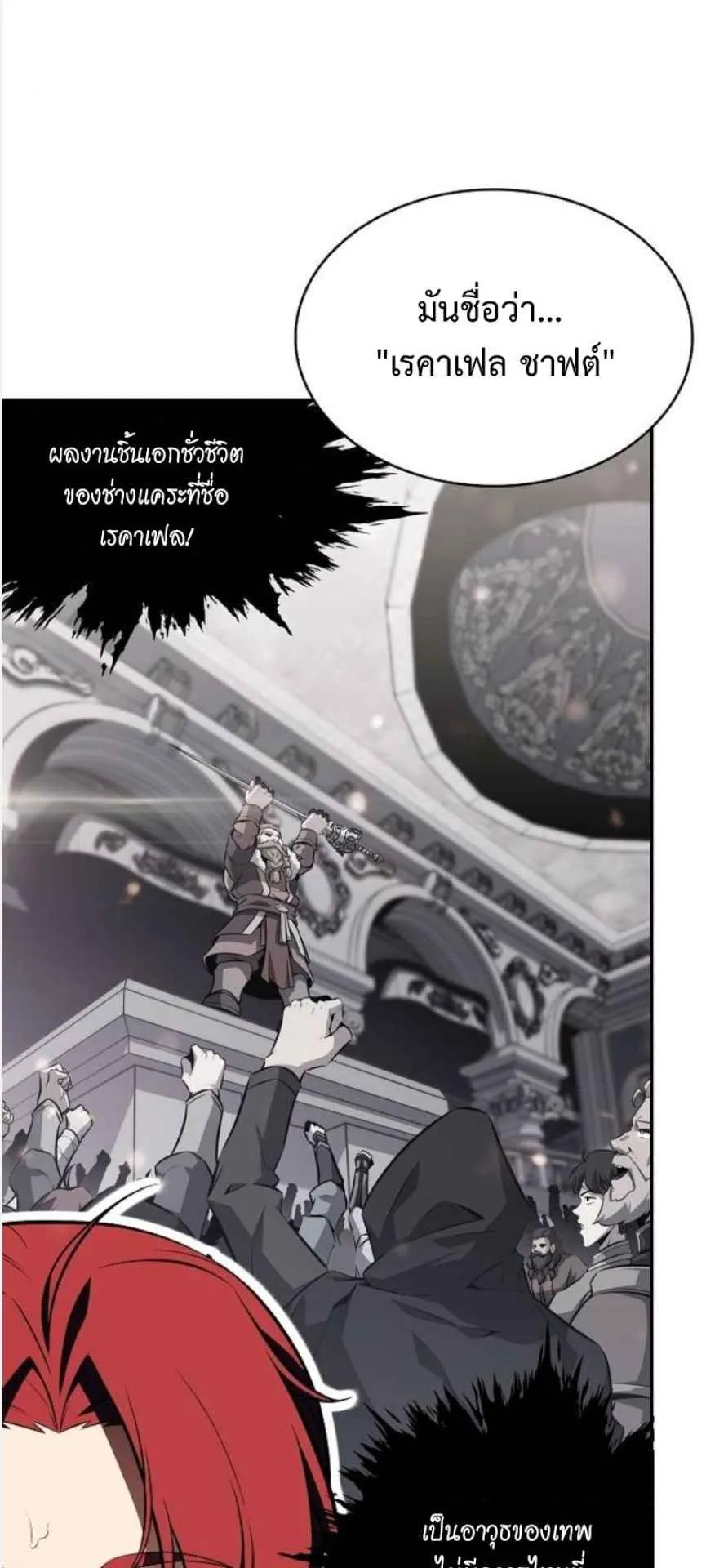The Demon Slayer’s Restaurant ตอนที่ 3 หน้า 43