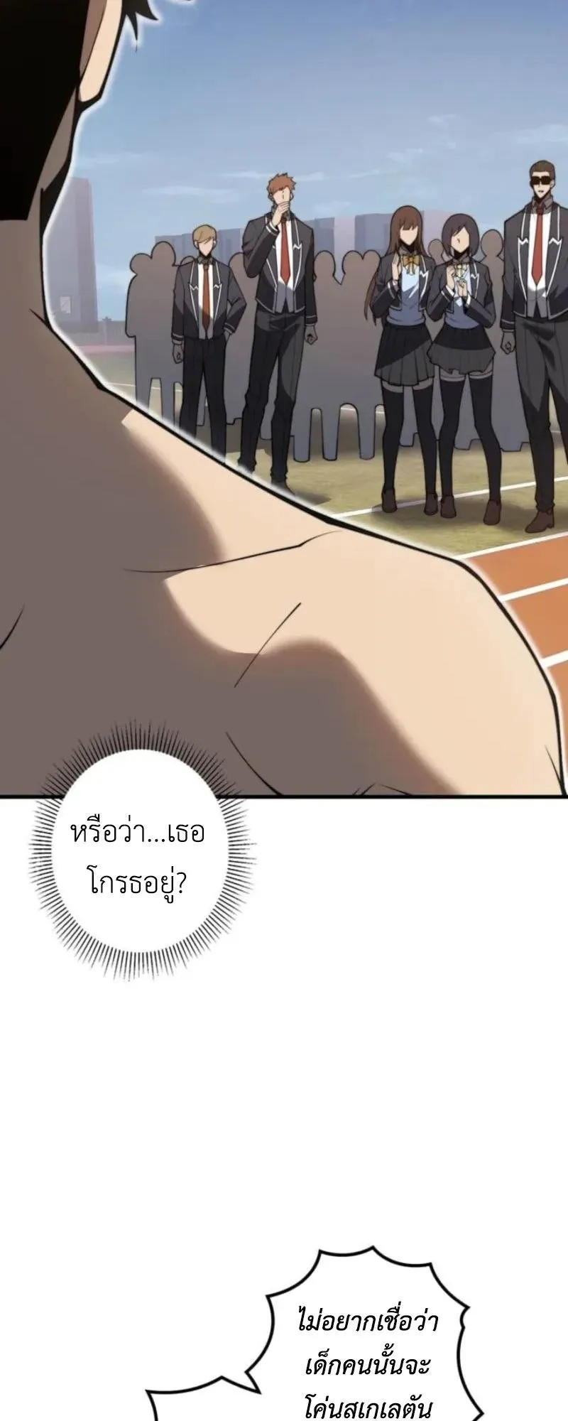 Absolute Domination at Level 0 Using My Analysis Skill ตอนที่ 2 หน้า 48