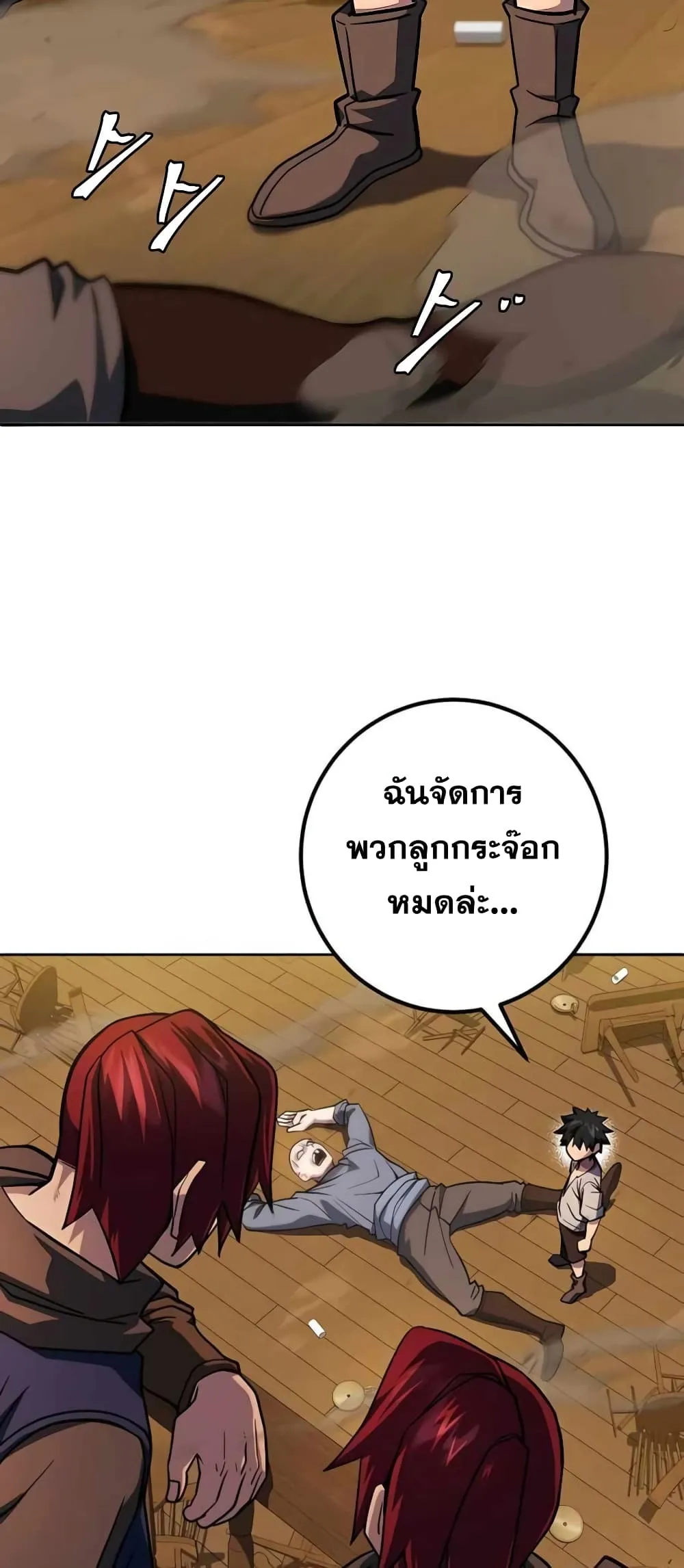 I Picked a Hammer to Save the World ตอนที่ 2 หน้า 98