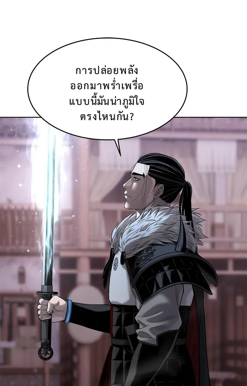 The Iron Emperor ตอนที่ 27 หน้า 101