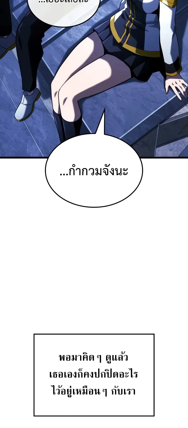 Revenge of the Iron-Blooded Sword Hound ตอนที่ 96 หน้า 15