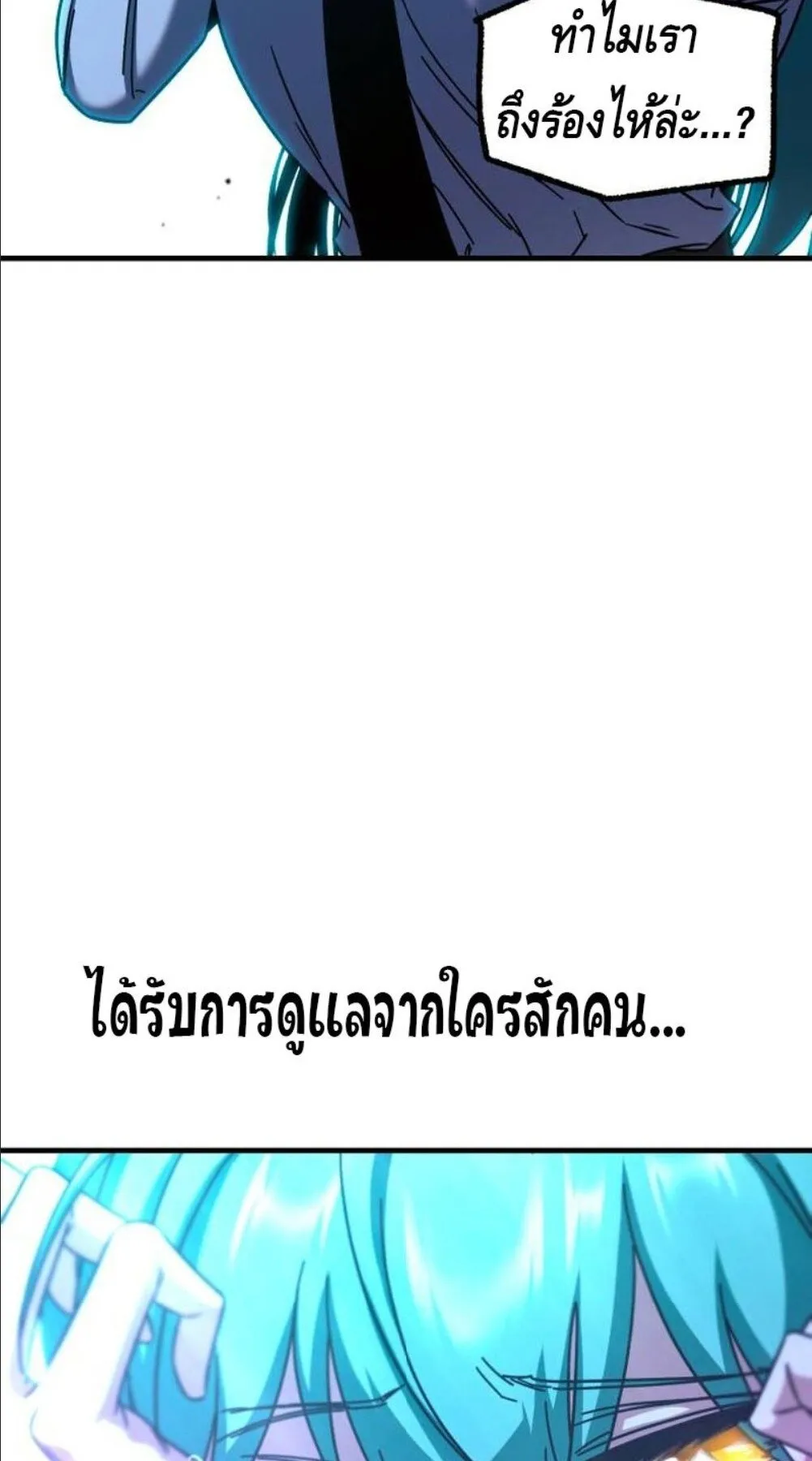 I Took Over The Academy With a Single Sashimi Knife ตอนที่ 42 หน้า 64
