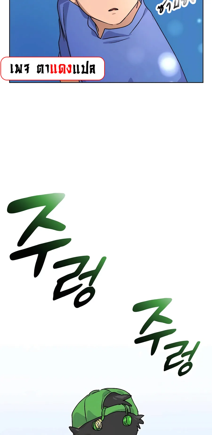 Healing Life Through Camping In Another World ตอนที่ 5 หน้า 11