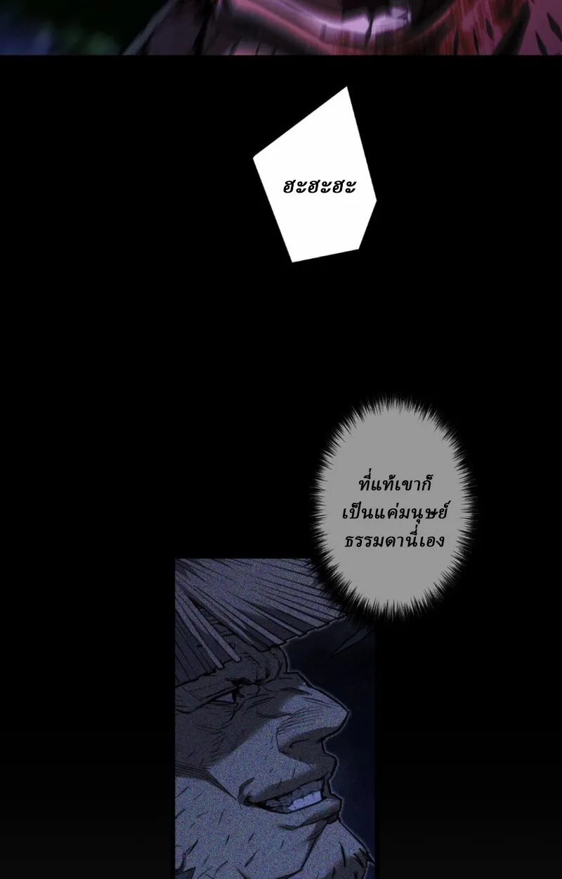 Unrivaled Spear Ghost ตอนที่ 14 หน้า 107