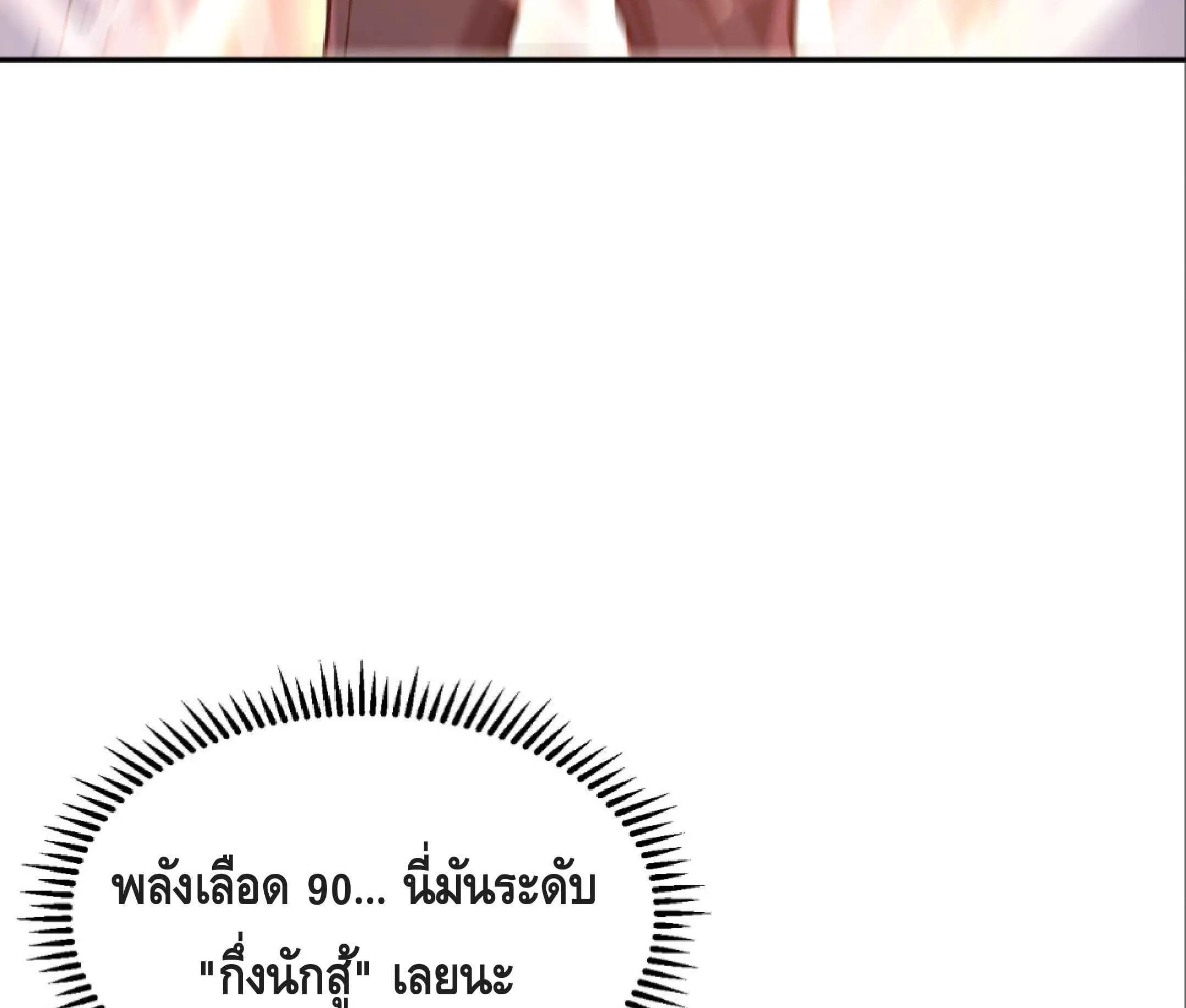 High Martial Arts: Sweeping Through Three Thousand ตอนที่ 2 หน้า 129