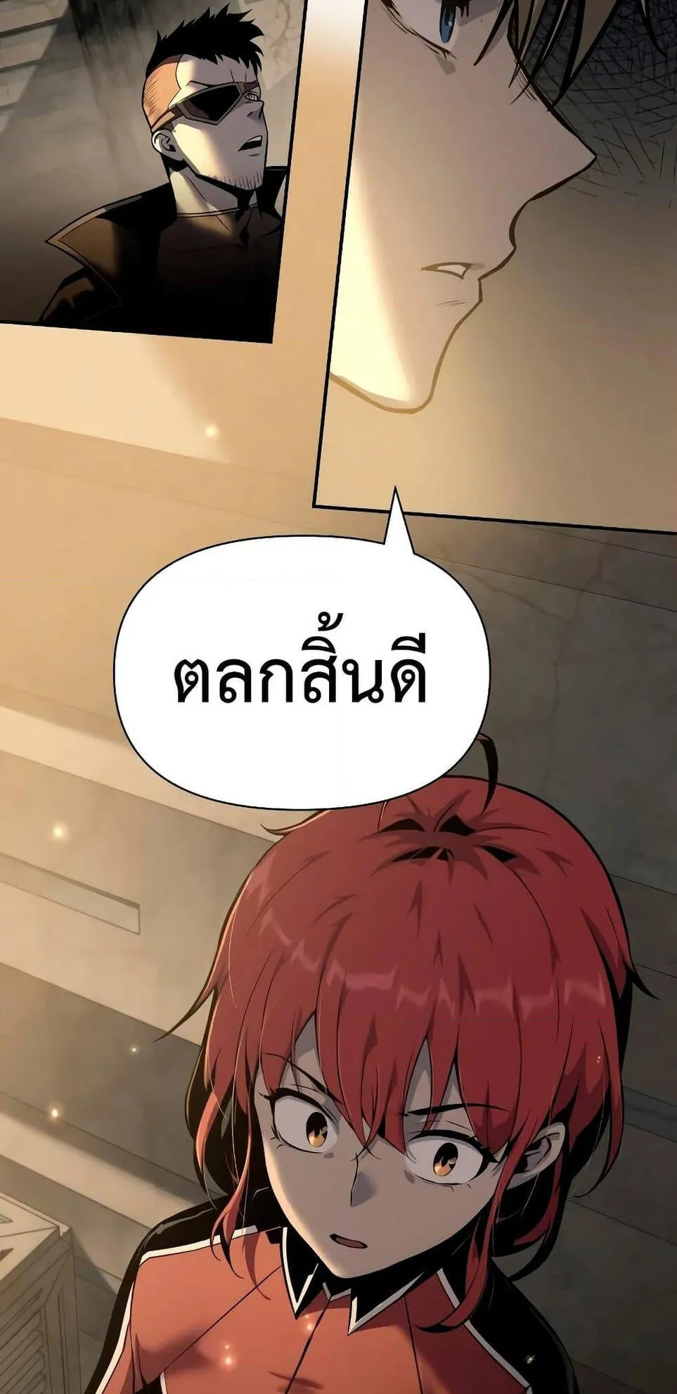 The Knight King Who Returned With a God ตอนที่ 13 หน้า 29