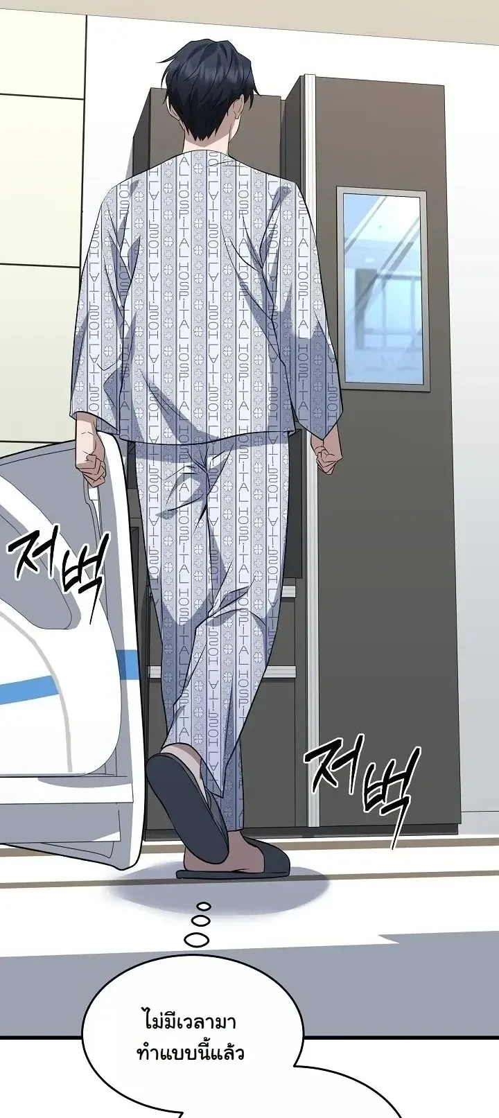 Prosecutor Kim Seo Jin ตอนที่ 1 หน้า 26