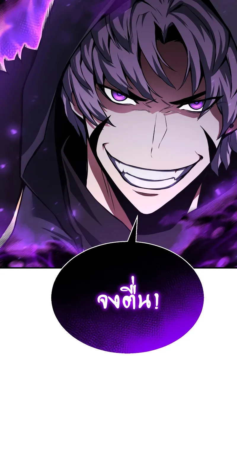 Absolute Necromancer ตอนที่ 1 หน้า 30