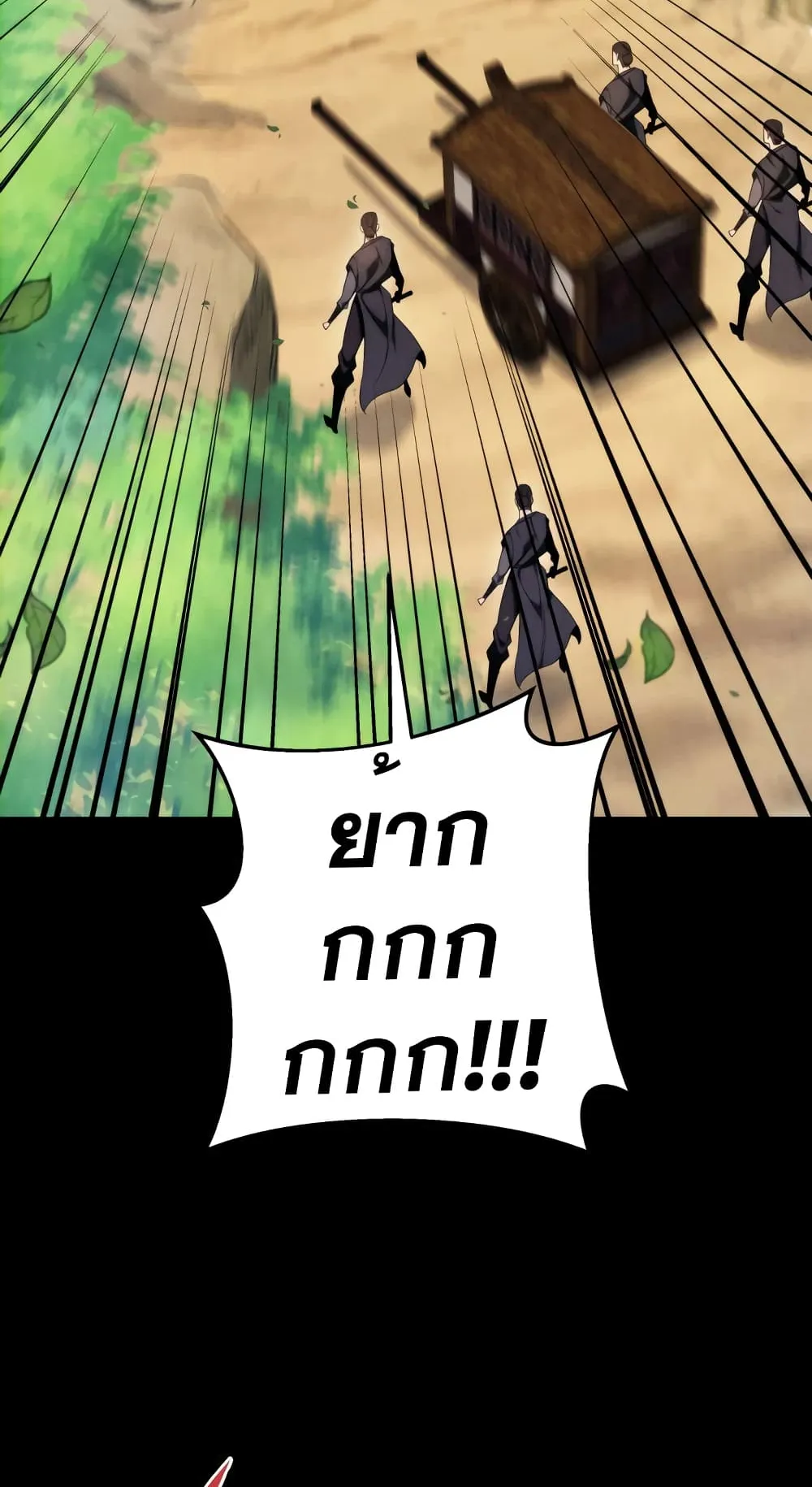 Heavenly Inquisition Sword ตอนที่ 11 หน้า 4
