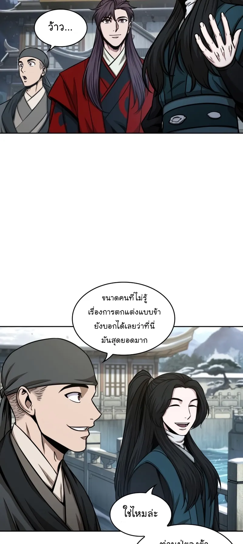 Nano Machine Chapter 114 หน้า 35