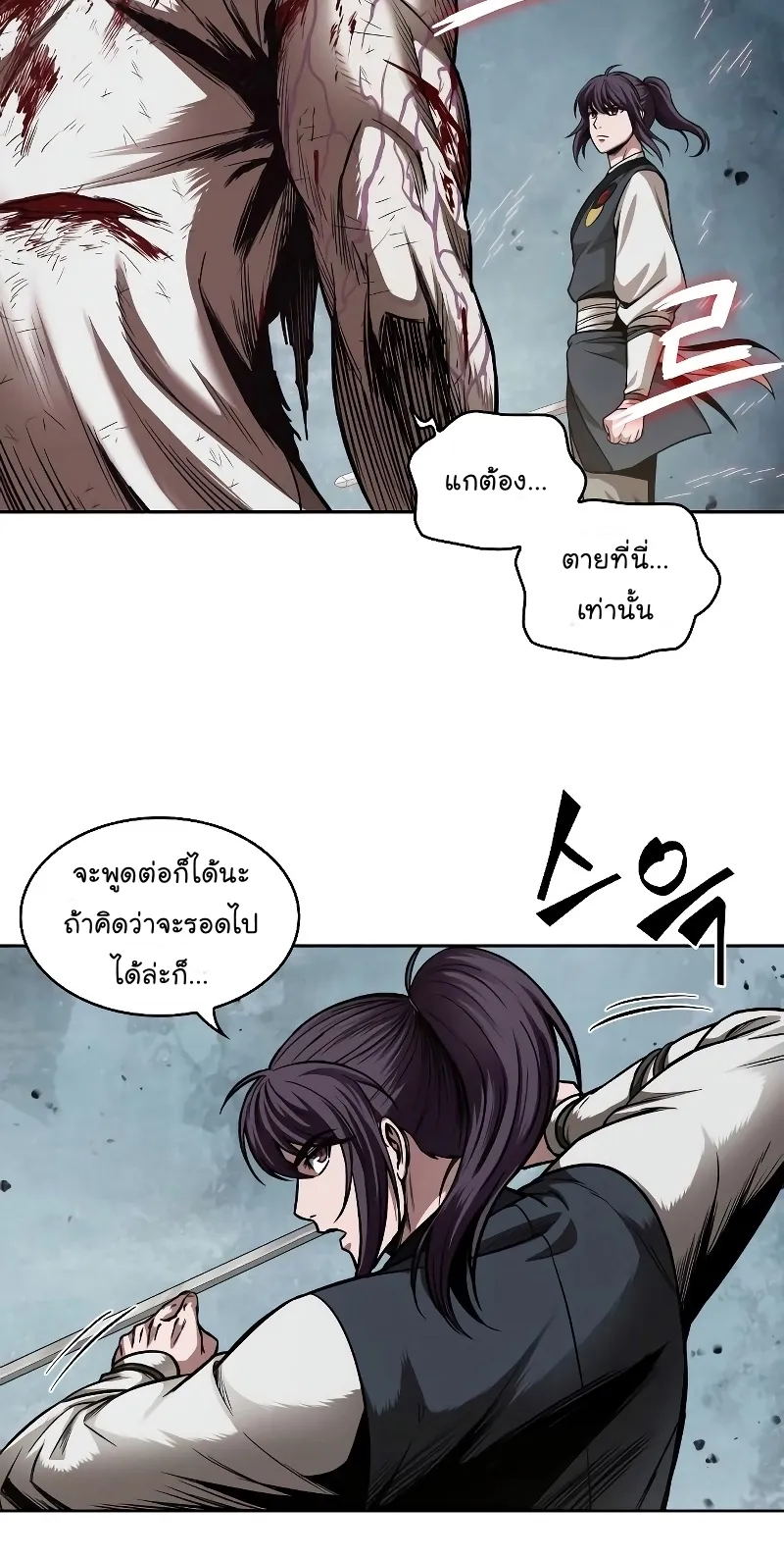 Nano Machine Chapter 65 หน้า 32