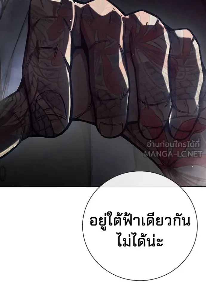 Juvenile Prison ตอนที่ 65 หน้า 27