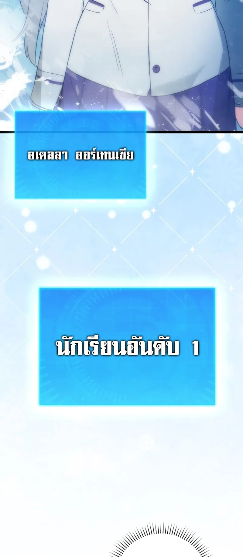 Hunter Academy’s Strongest Battle God ตอนที่ 2 หน้า 51