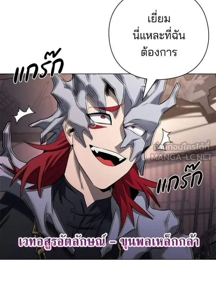 Night of the Ogre ตอนที่ 107 หน้า 104