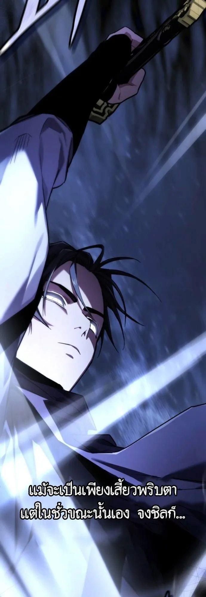 The Demon God ตอนที่ 5 หน้า 31
