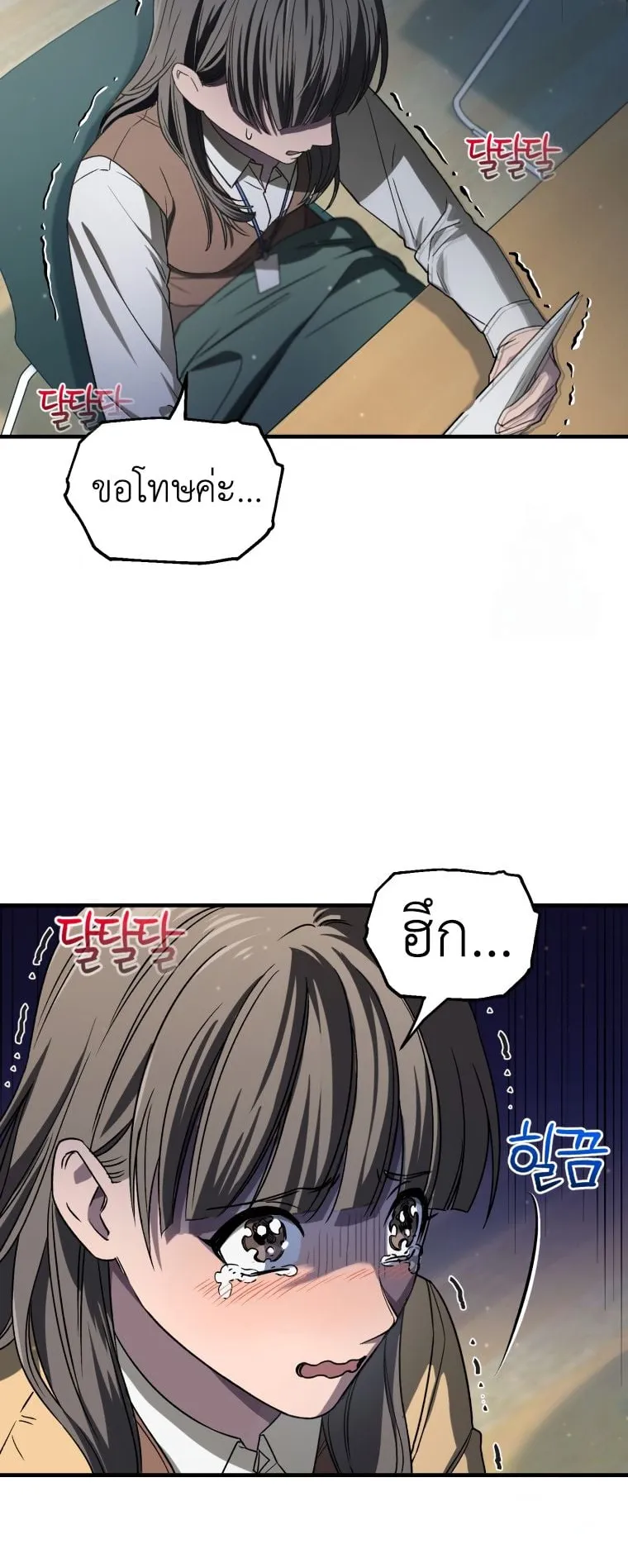 Solo Resurrection ตอนที่ 12 หน้า 31