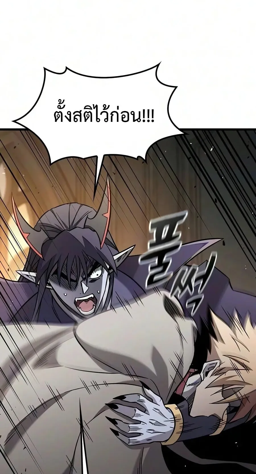 What a Bountiful Harvest, Demon Lord! ตอนที่ 81 หน้า 32