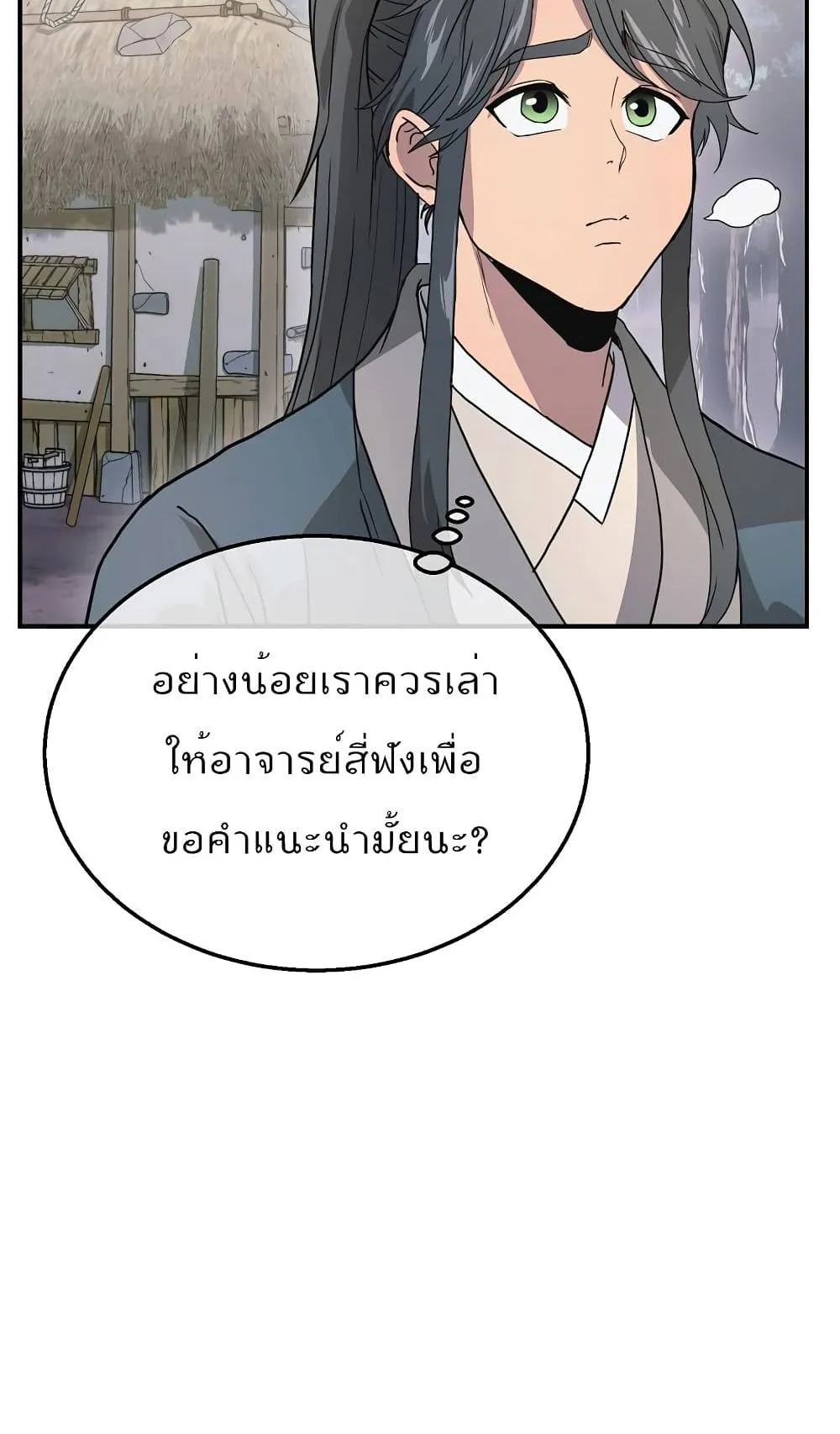 Millennium Spinning ตอนที่ 8 หน้า 42