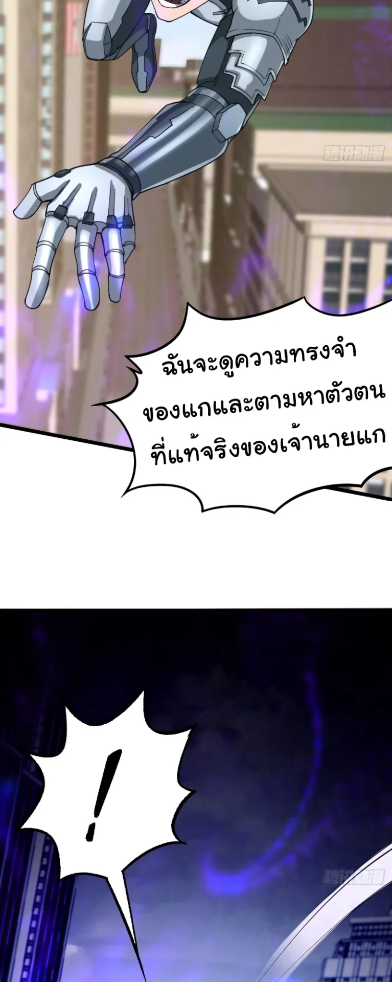 Monster Hunter in the Apocalypse ตอนที่ 5 หน้า 7