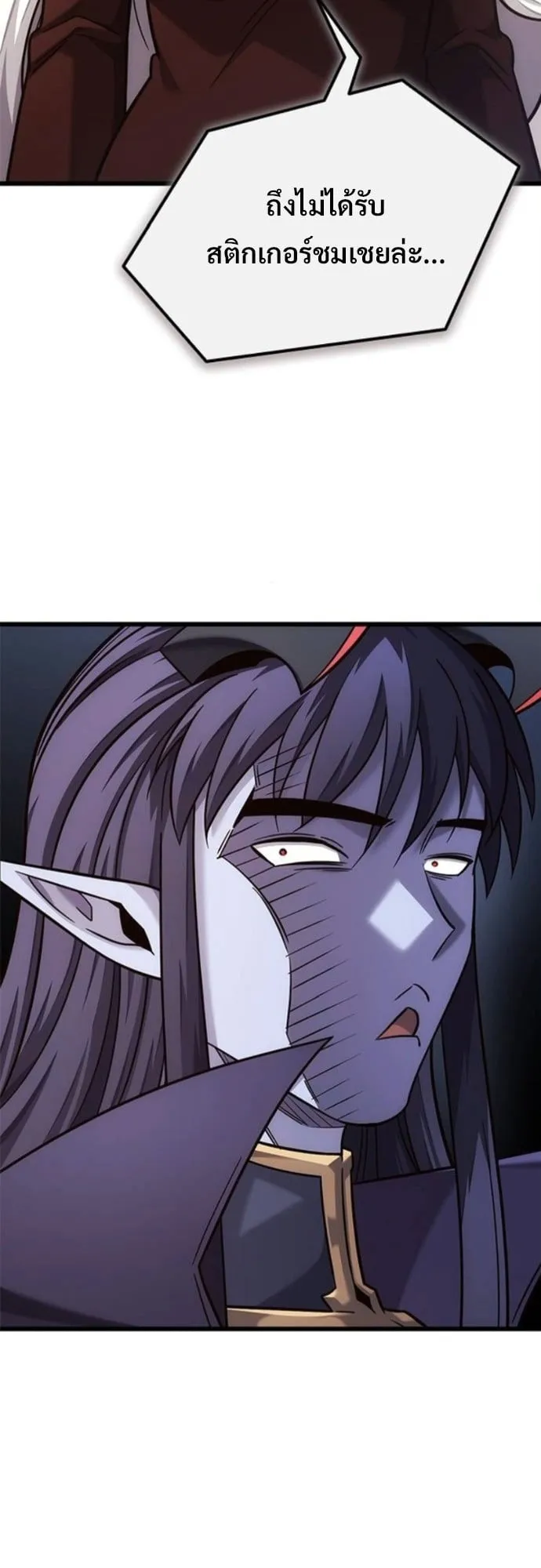 What a Bountiful Harvest, Demon Lord! ตอนที่ 50 หน้า 12
