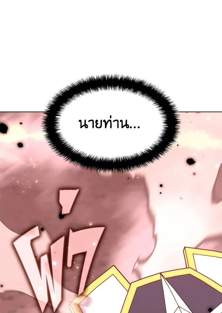 Overgeared ตอนที่ 168 หน้า 119