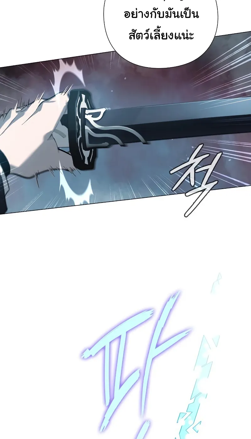 Weapon Maker ตอนที่ 5 หน้า 41