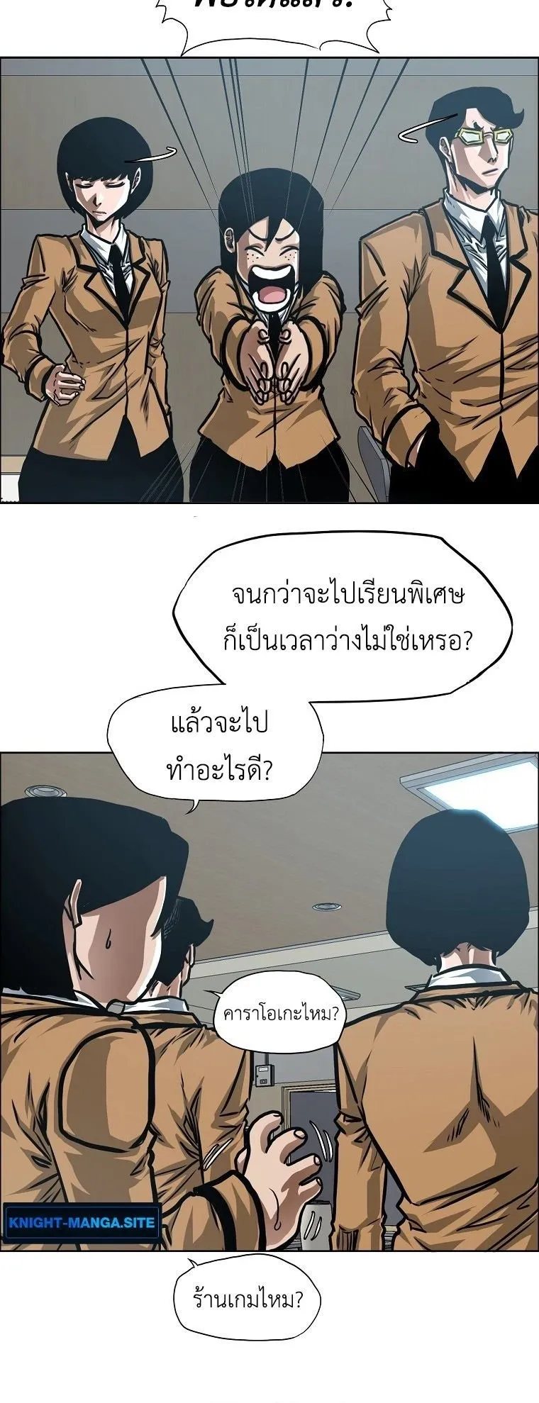 Secret Family ตอนที่ 42 หน้า 37