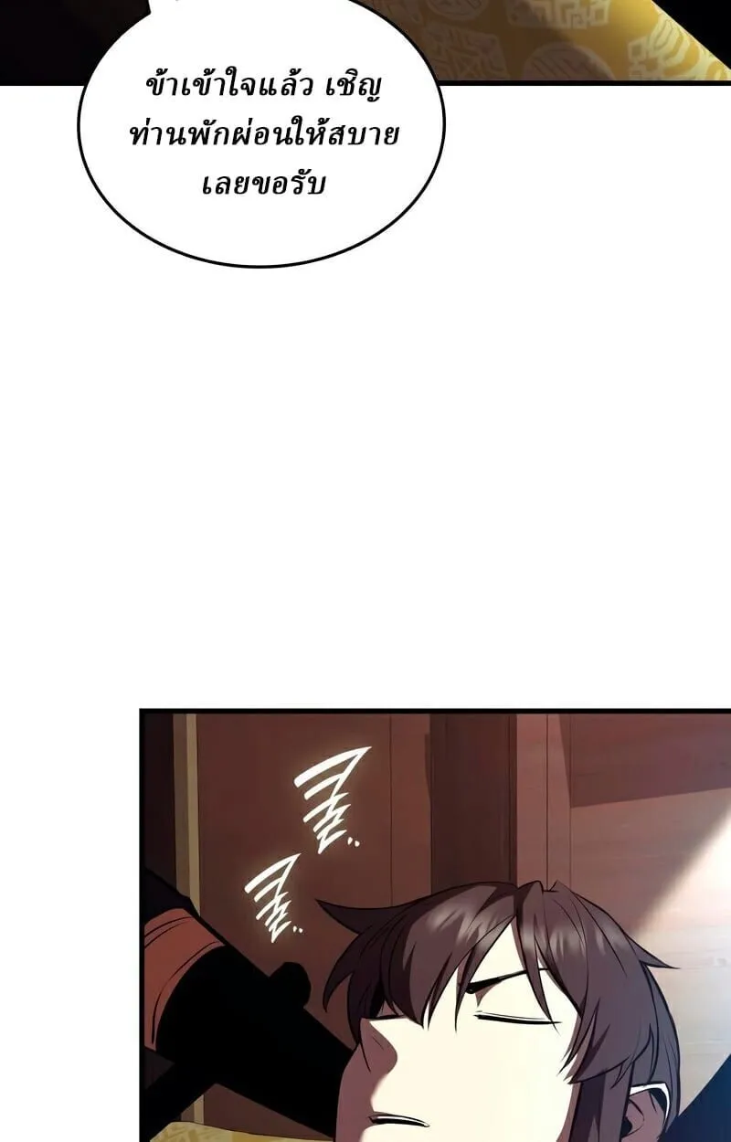 Rebirth of the Divine Demon ตอนที่ 13 หน้า 87