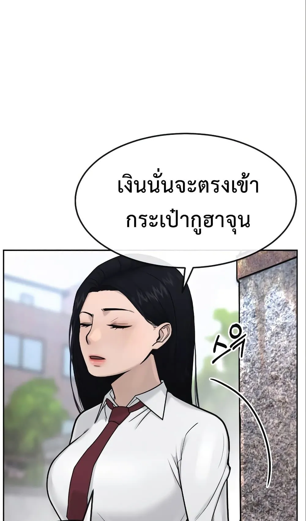 Quest Supremacy ตอนที่ 6 หน้า 47