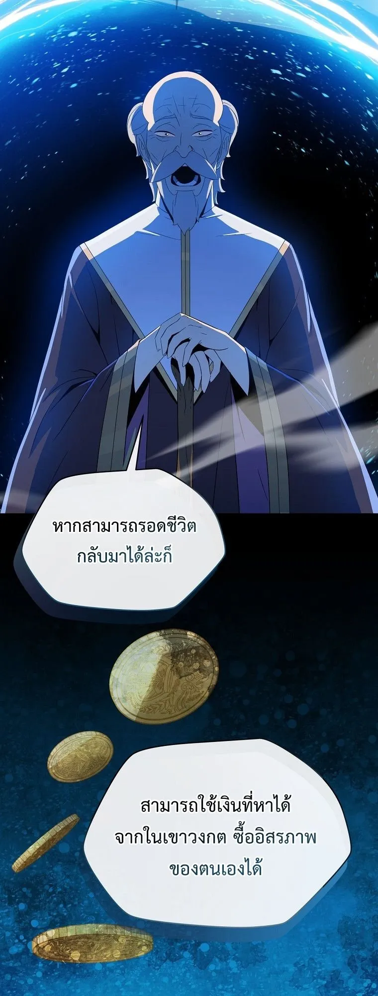 The Turn-Based Mage ตอนที่ 1 หน้า 33