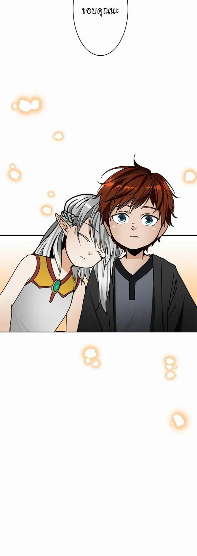 The Beginning After the End ตอนที่ 23 หน้า 20